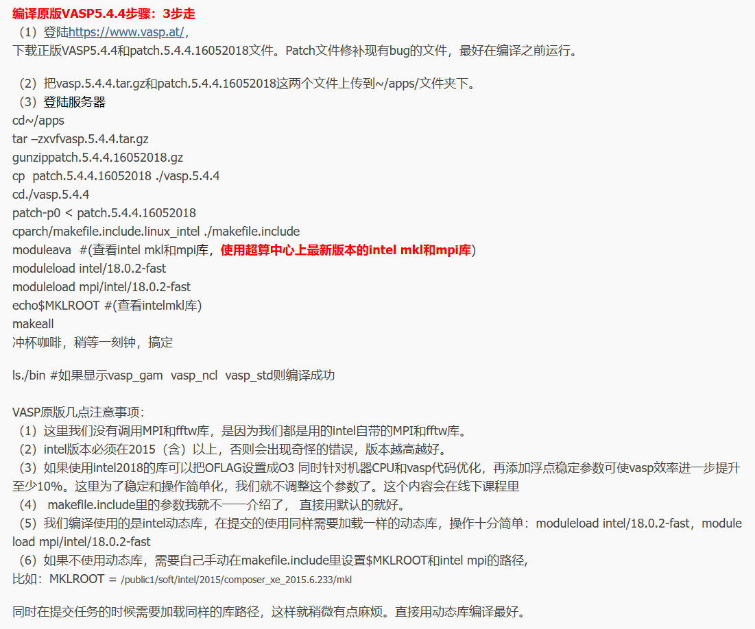 vasp5.4.4